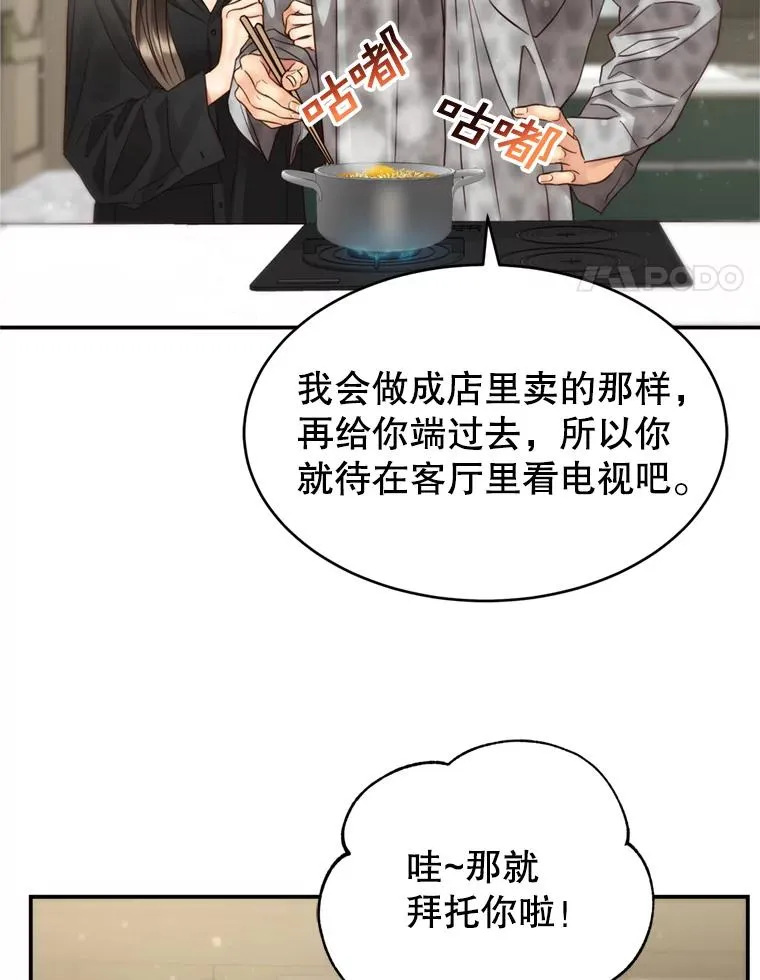 67.男人们的聚会 第4页