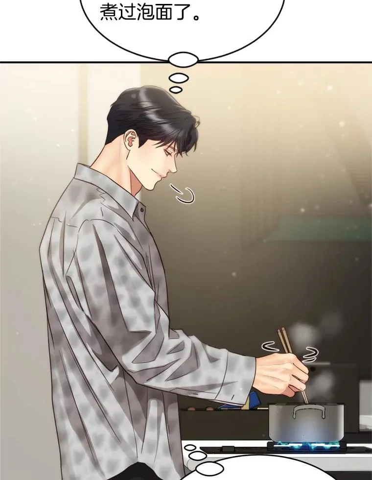 67.男人们的聚会 第6页