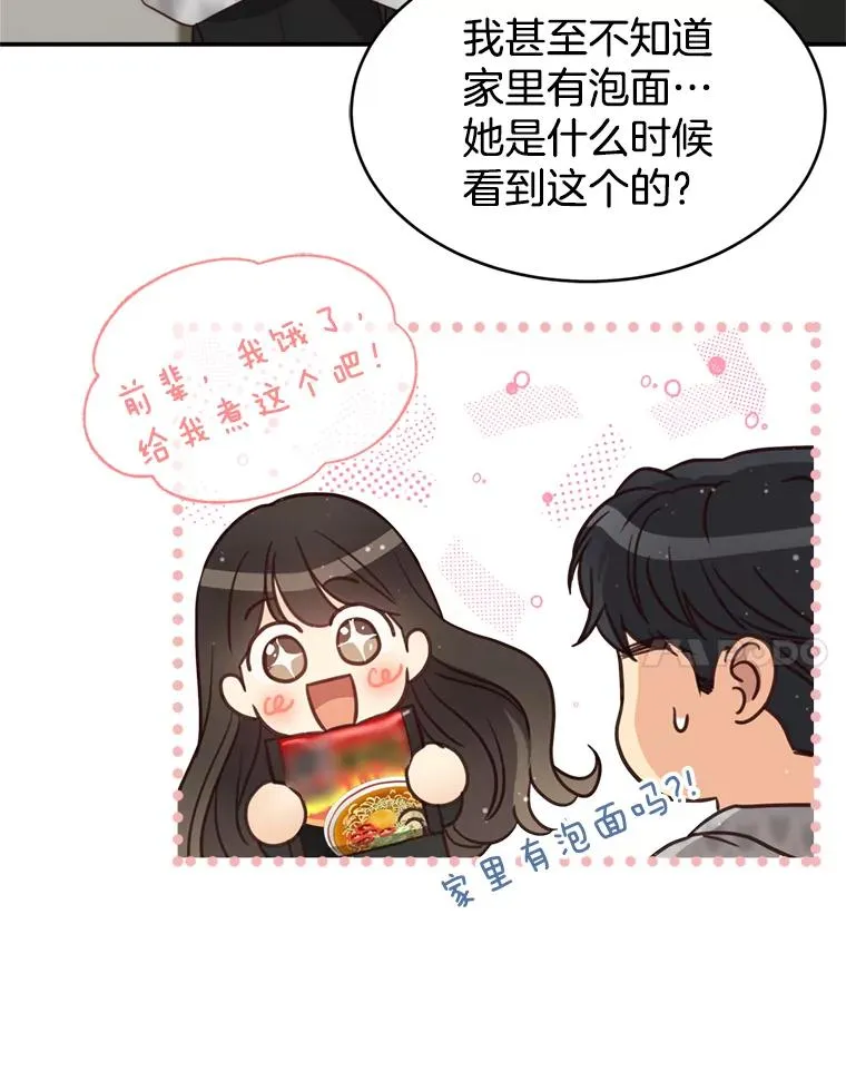 67.男人们的聚会 第7页