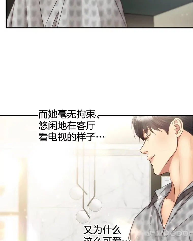 67.男人们的聚会 第11页
