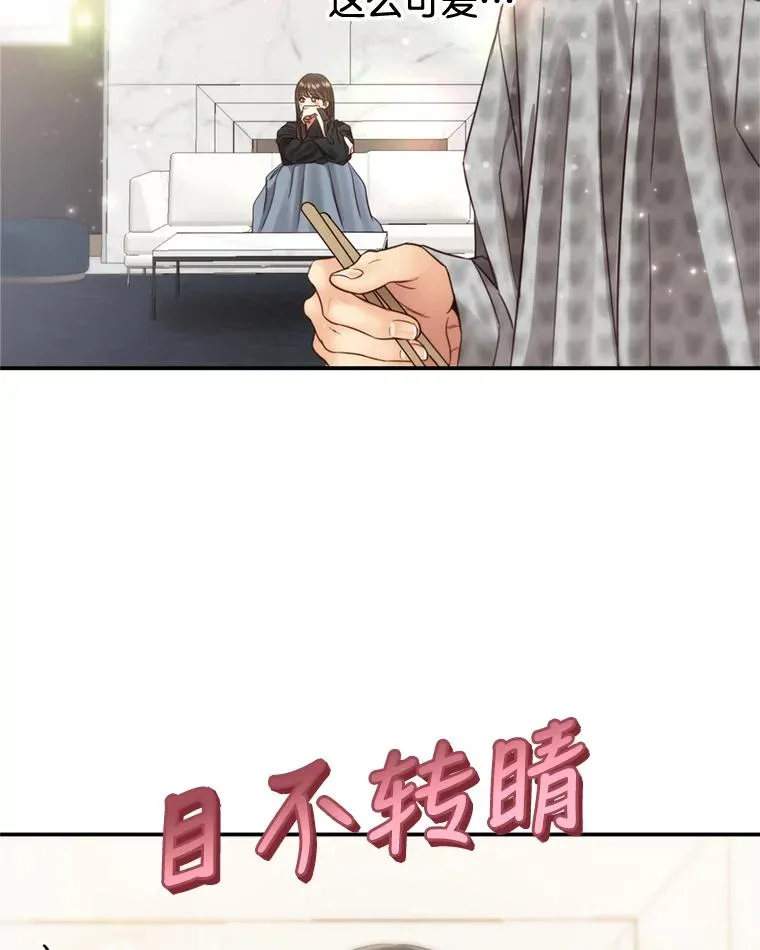 67.男人们的聚会 第12页