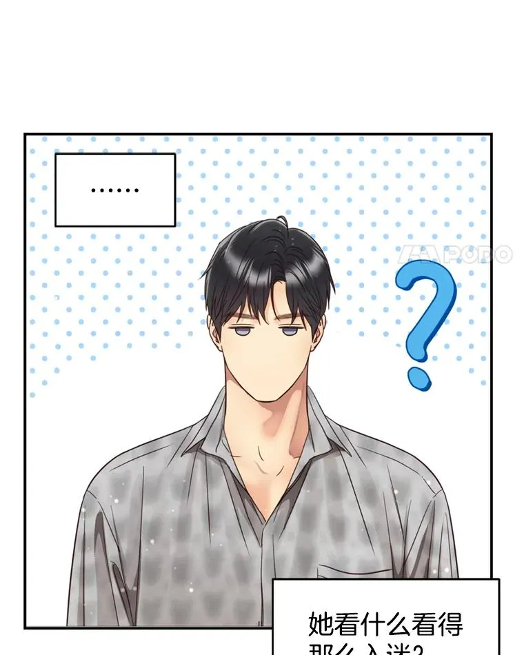 67.男人们的聚会 第14页