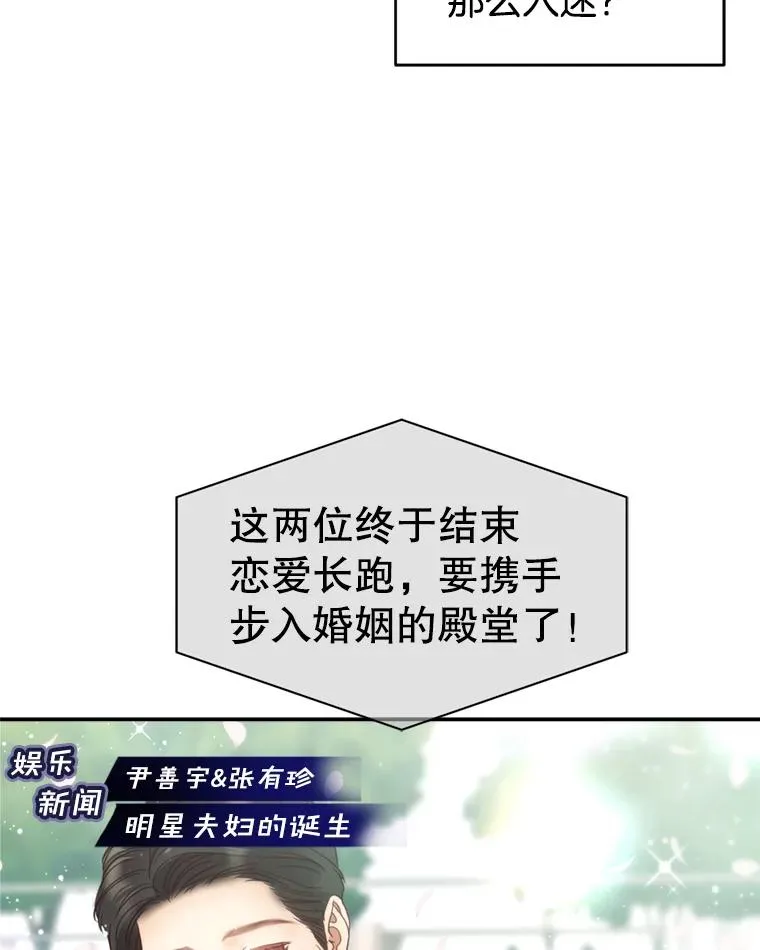 67.男人们的聚会 第15页