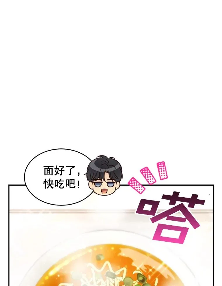 67.男人们的聚会 第24页