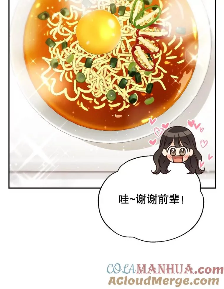 67.男人们的聚会 第25页