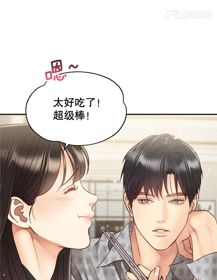 67.男人们的聚会 第26页