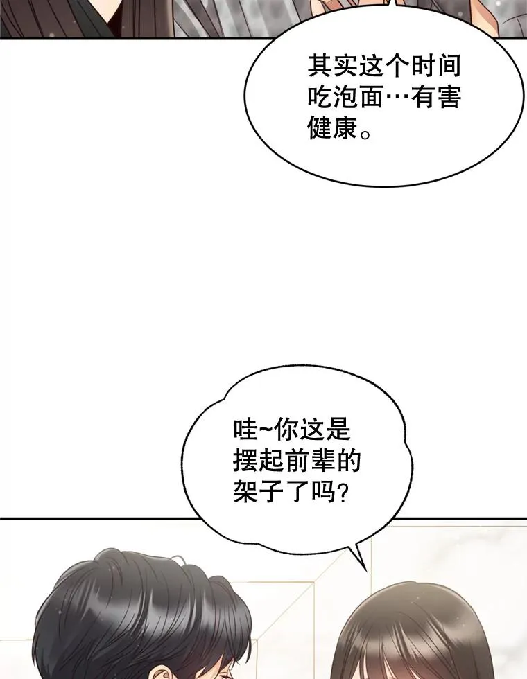 67.男人们的聚会 第27页