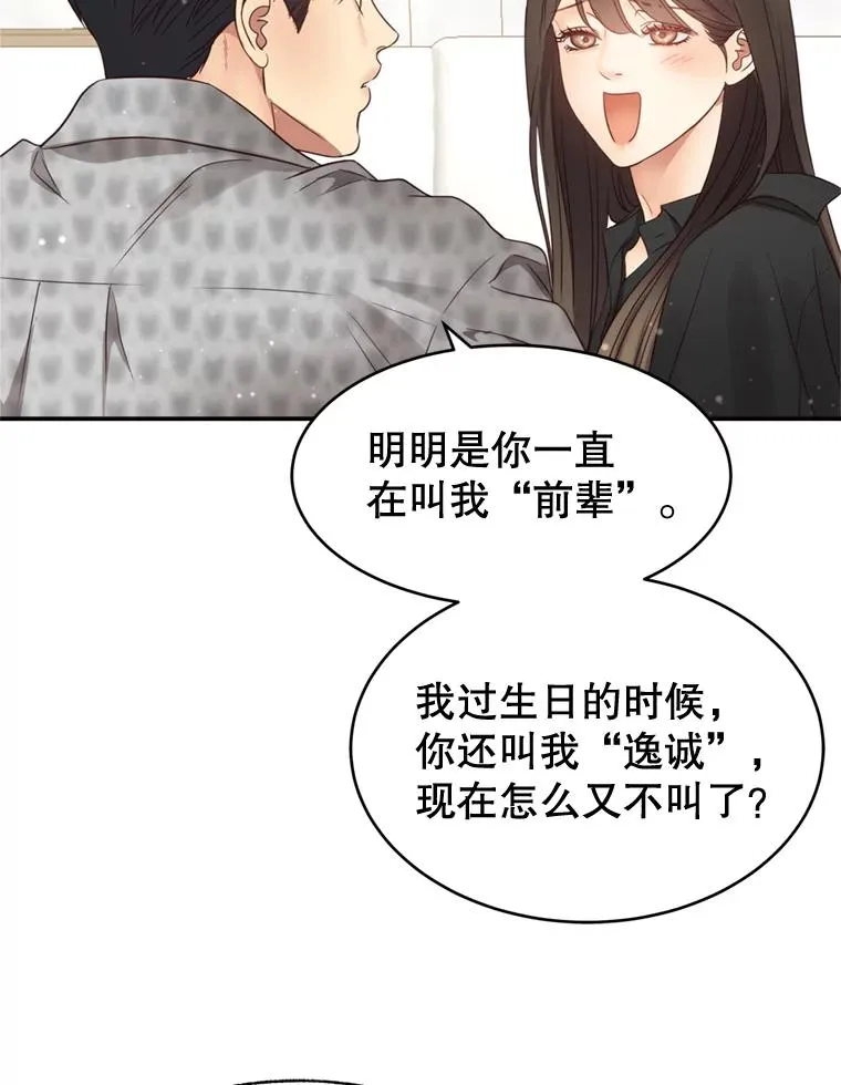 67.男人们的聚会 第28页