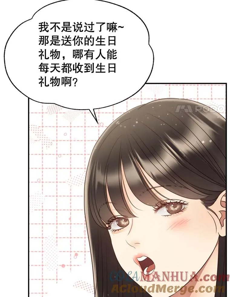 67.男人们的聚会 第29页