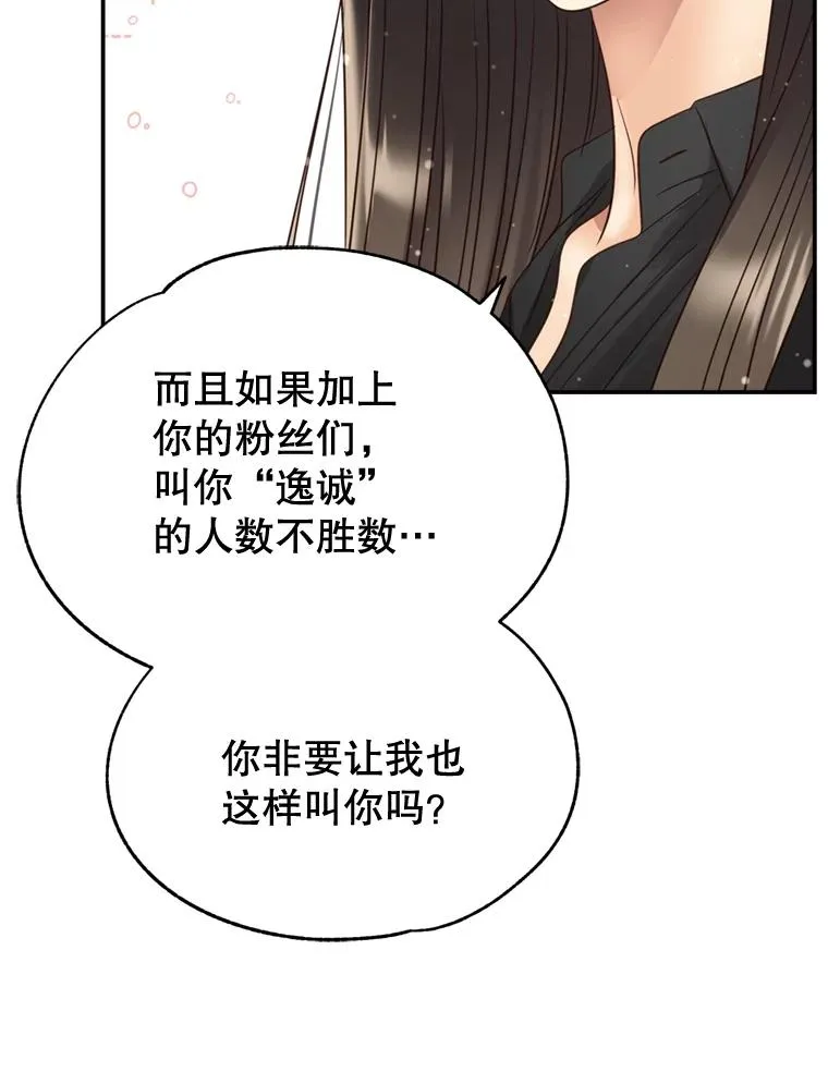67.男人们的聚会 第30页
