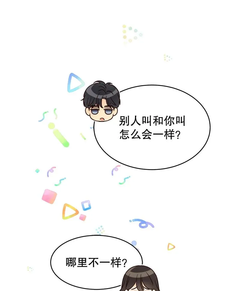 67.男人们的聚会 第31页
