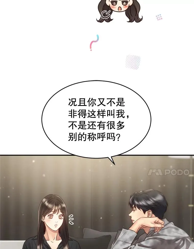 67.男人们的聚会 第32页