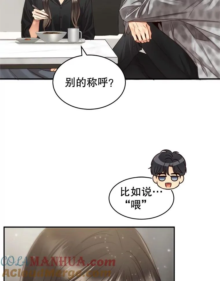 67.男人们的聚会 第33页