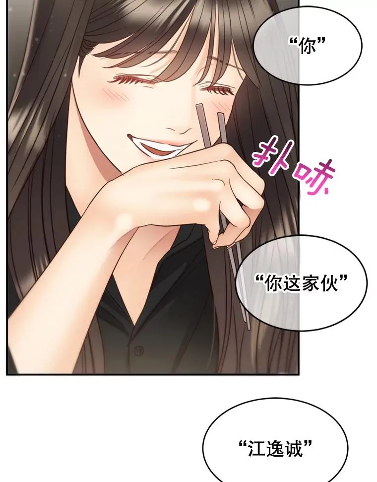 67.男人们的聚会 第34页