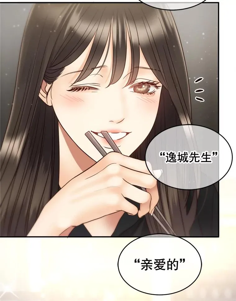 67.男人们的聚会 第35页