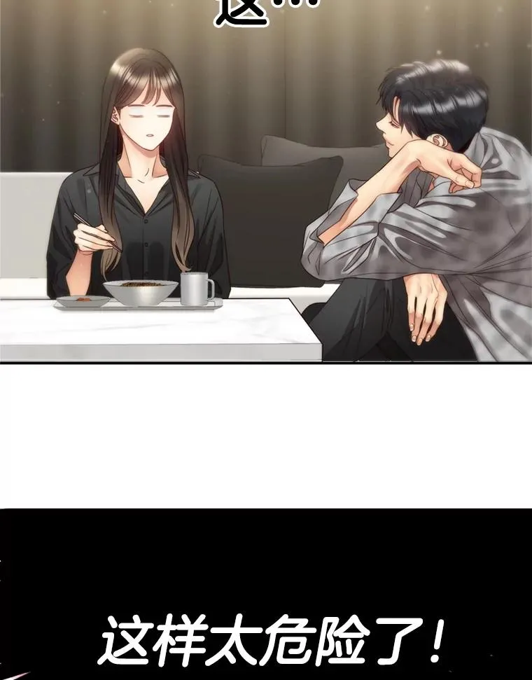 67.男人们的聚会 第38页