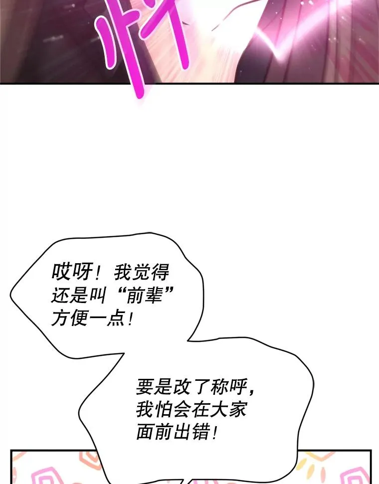 67.男人们的聚会 第40页