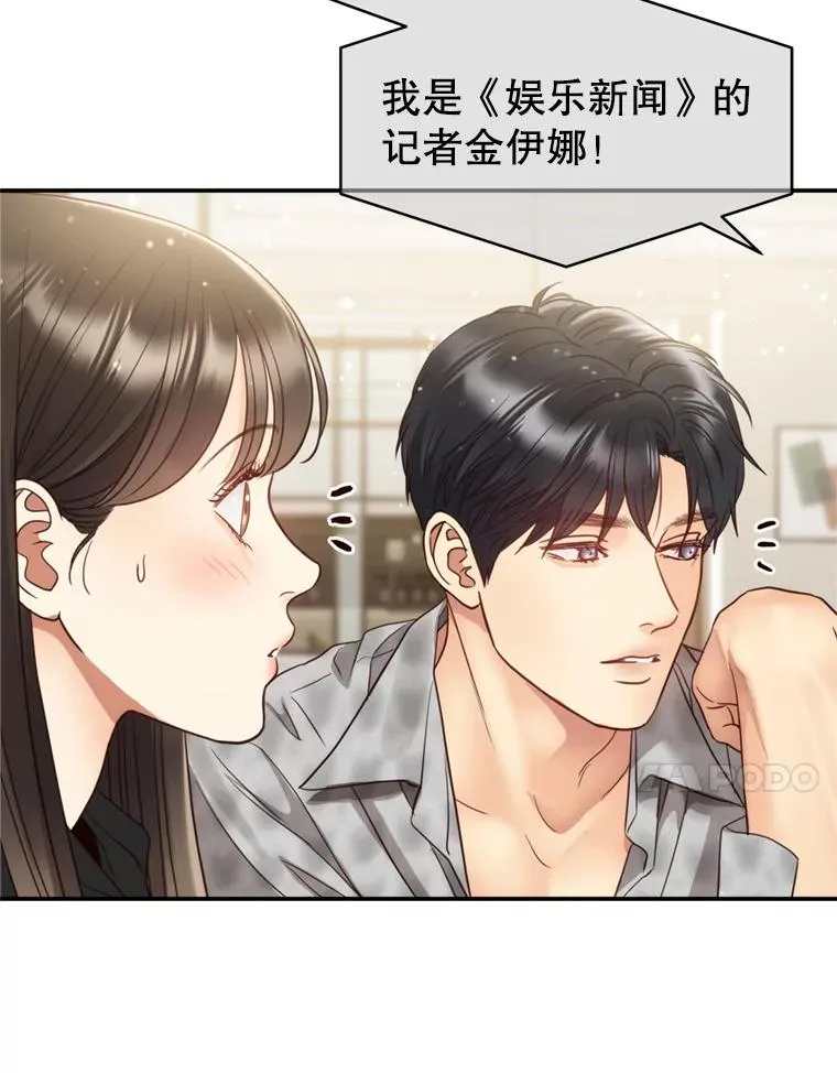 67.男人们的聚会 第42页