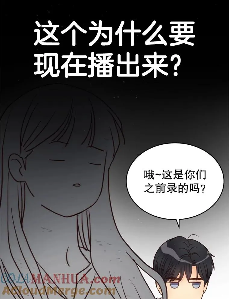 67.男人们的聚会 第45页