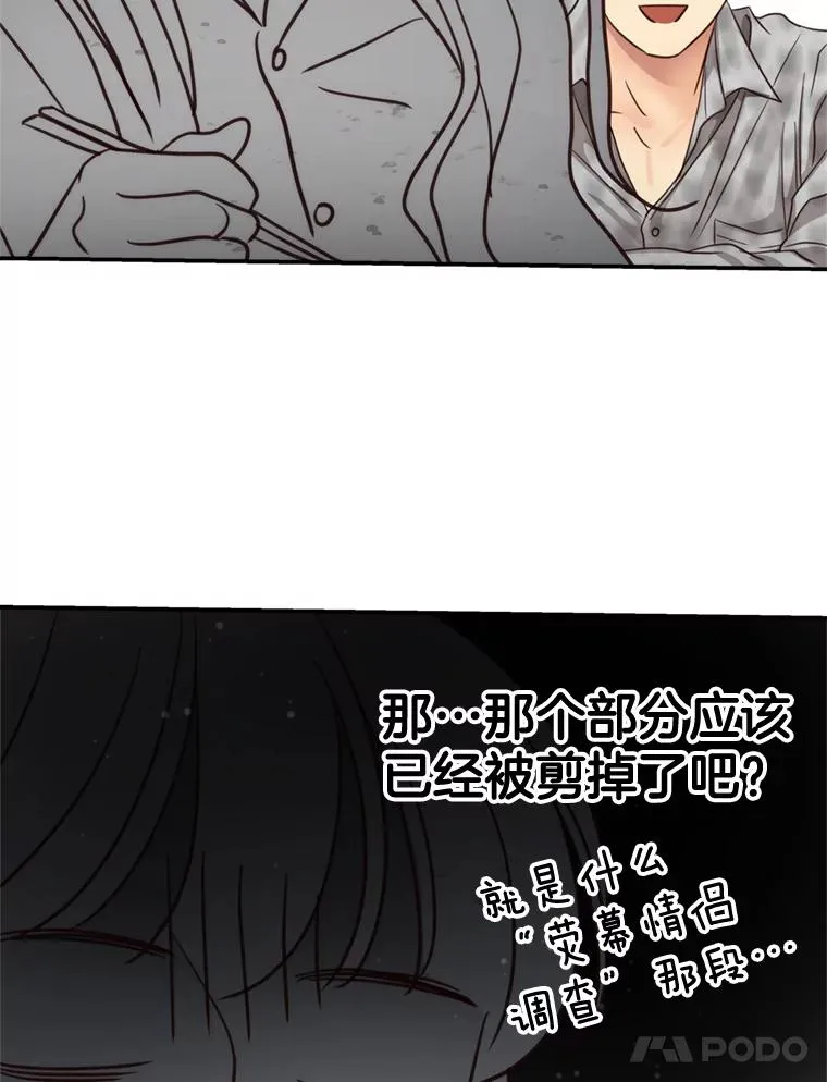 67.男人们的聚会 第46页