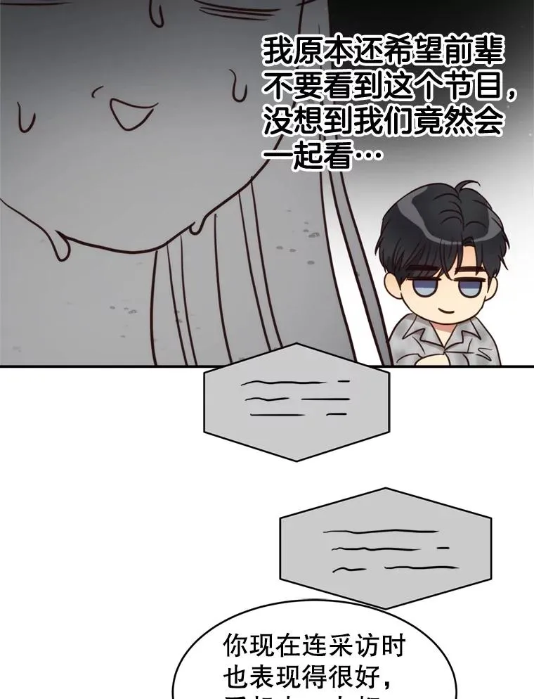 67.男人们的聚会 第47页