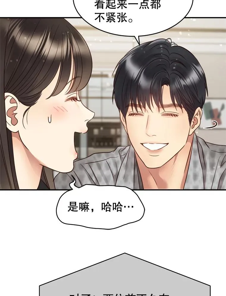 67.男人们的聚会 第48页