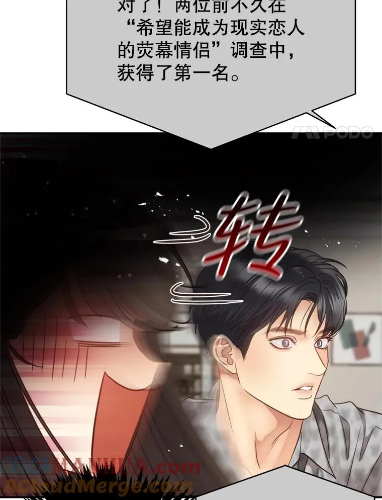 67.男人们的聚会 第49页