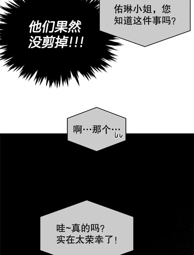 67.男人们的聚会 第50页
