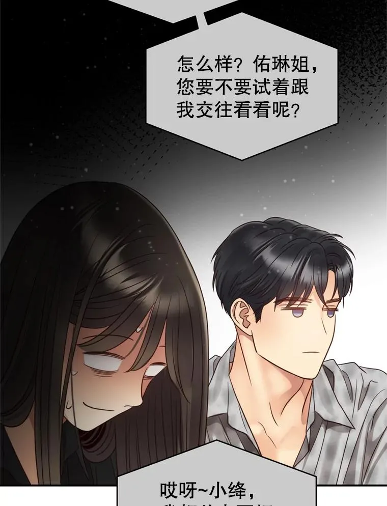 67.男人们的聚会 第51页