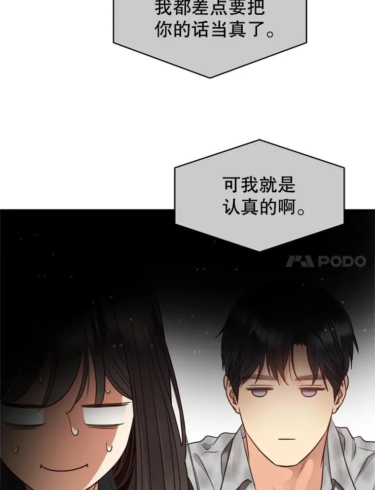 67.男人们的聚会 第52页