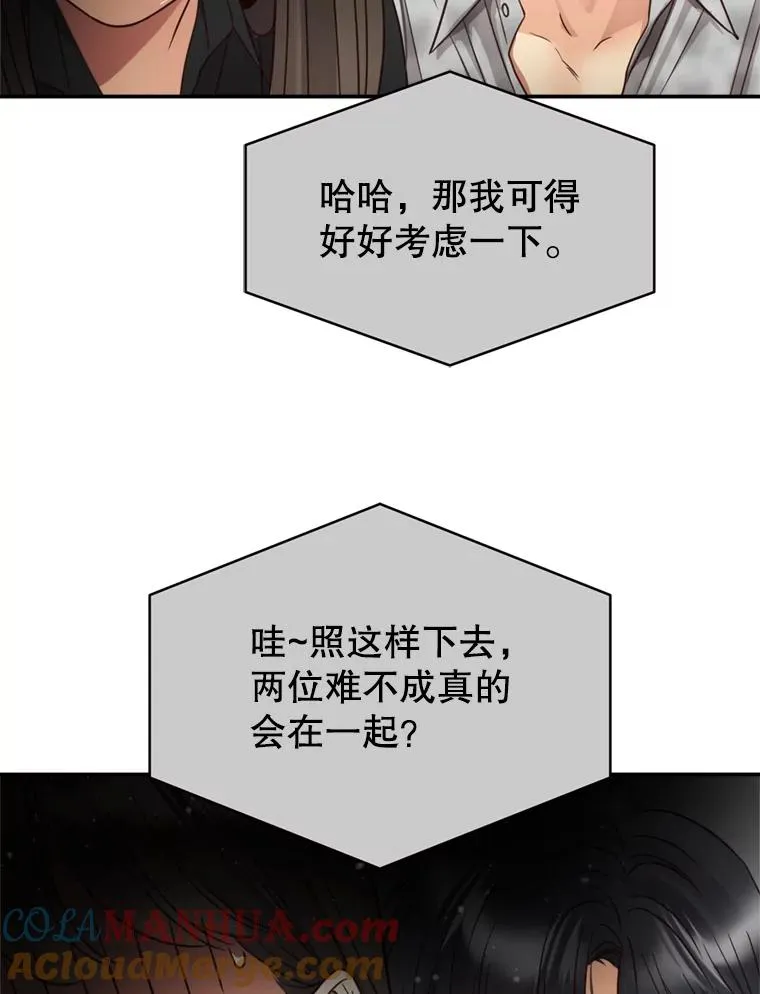 67.男人们的聚会 第53页