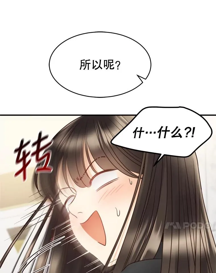 67.男人们的聚会 第55页