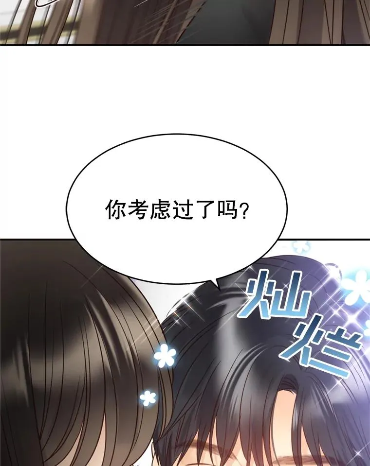 67.男人们的聚会 第56页
