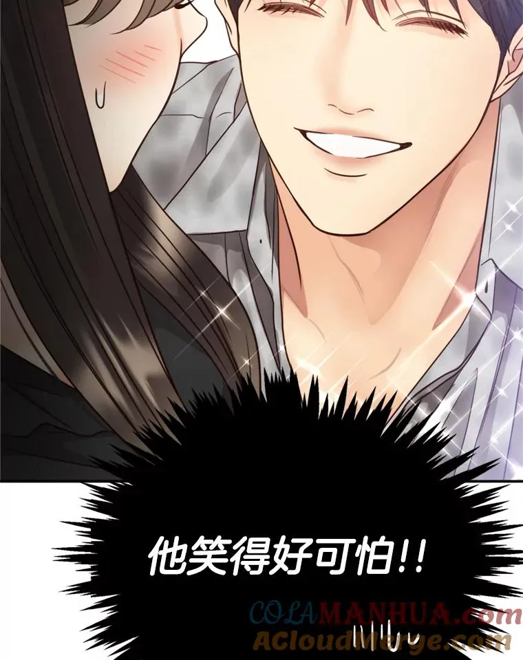 67.男人们的聚会 第57页