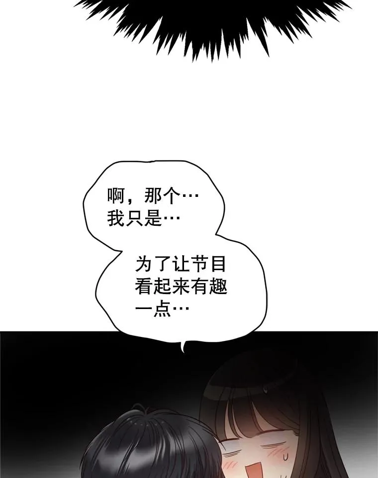 67.男人们的聚会 第58页