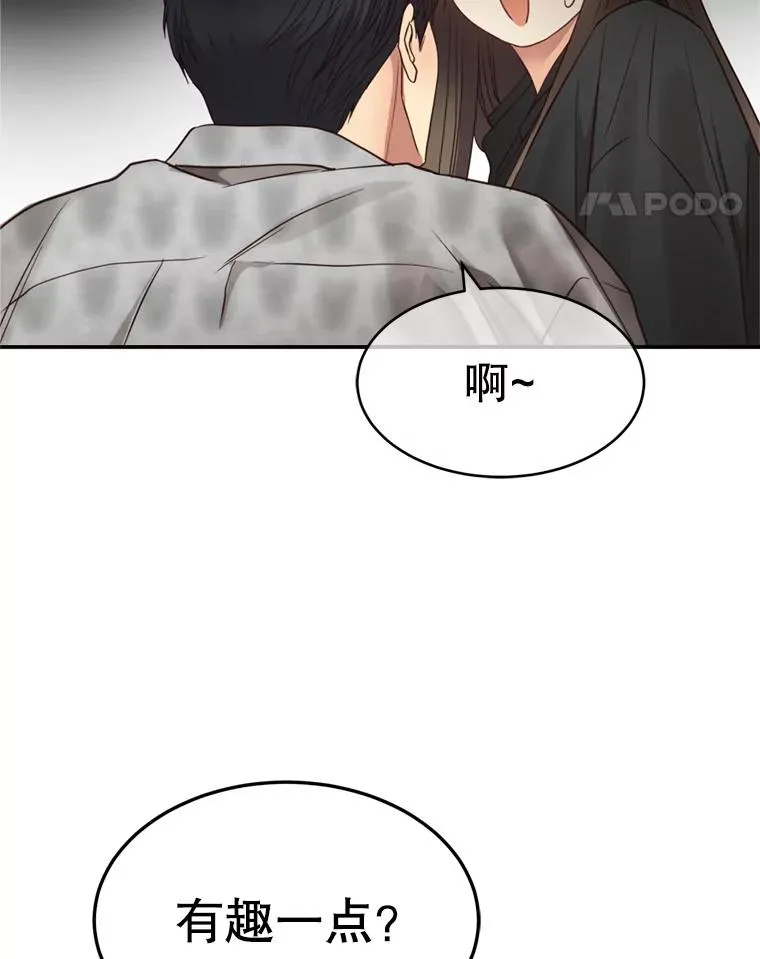 67.男人们的聚会 第59页