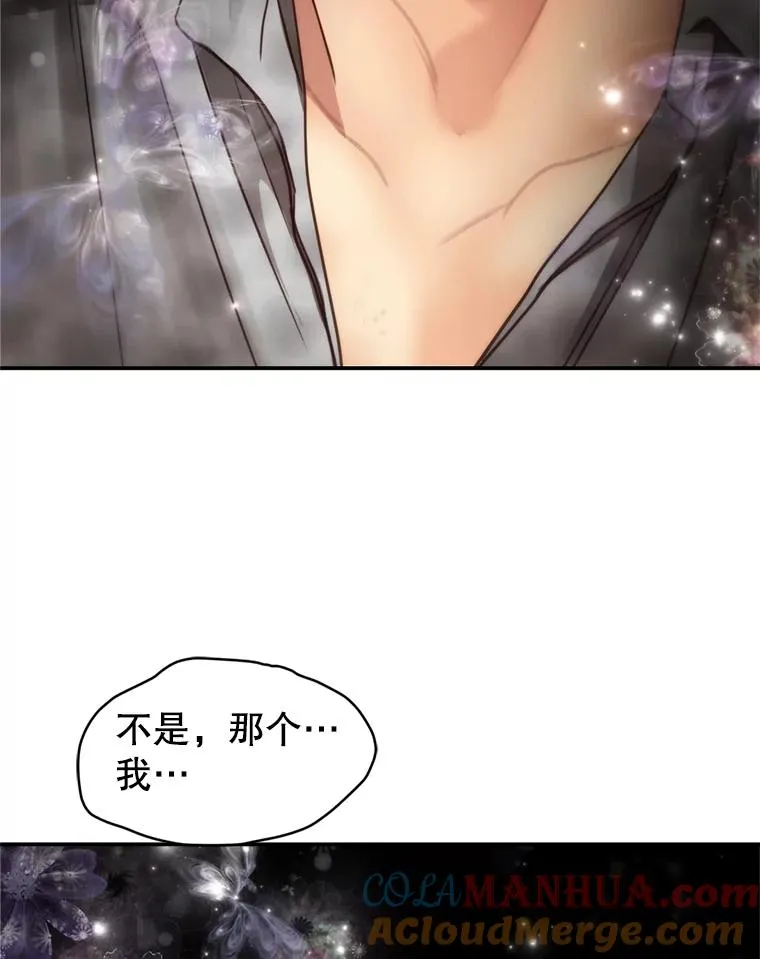 67.男人们的聚会 第61页