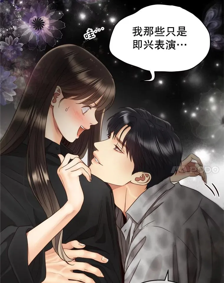 67.男人们的聚会 第62页