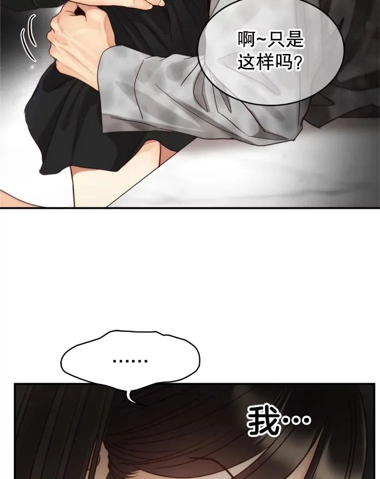 67.男人们的聚会 第63页