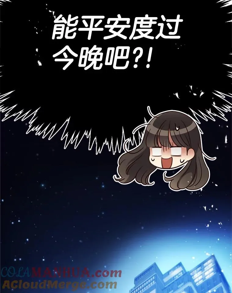 67.男人们的聚会 第65页