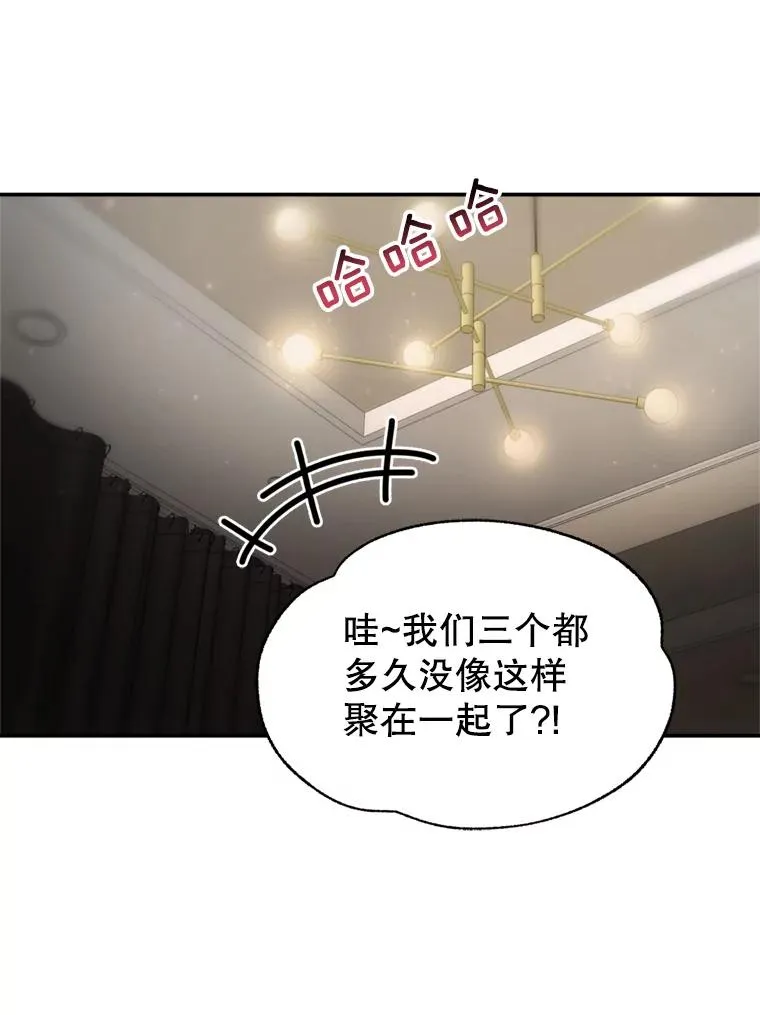 67.男人们的聚会 第68页
