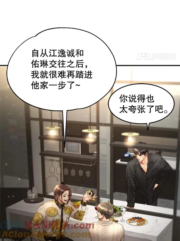 67.男人们的聚会 第69页