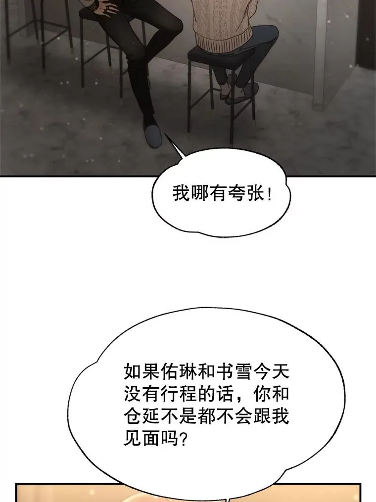 67.男人们的聚会 第70页