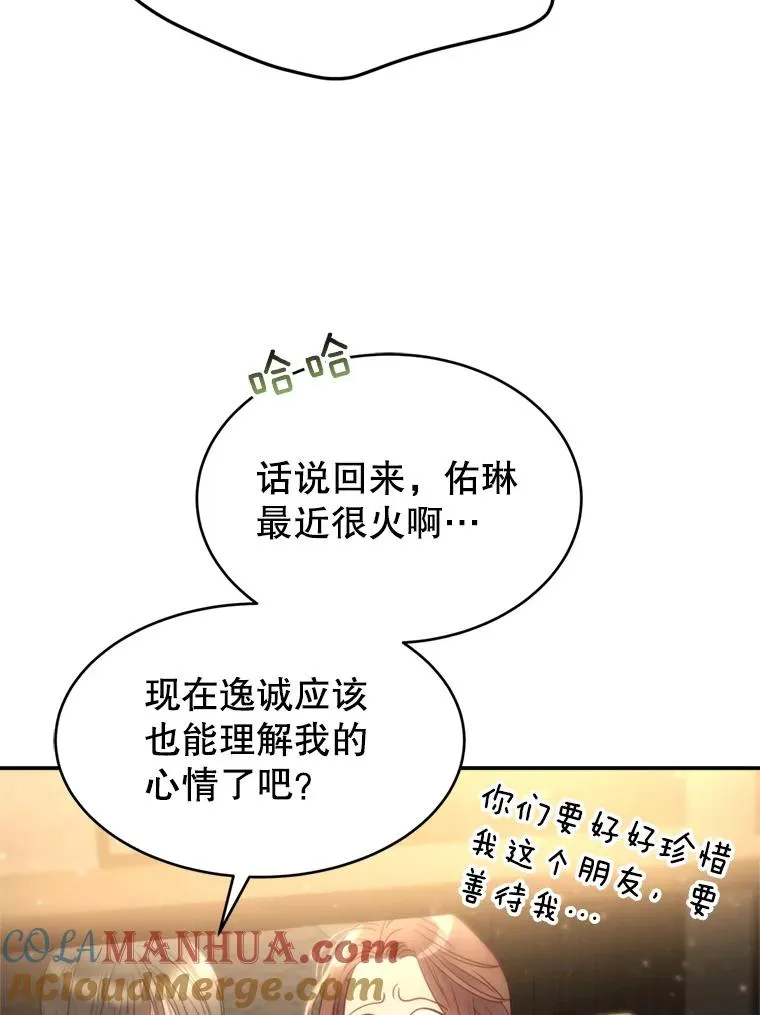 67.男人们的聚会 第73页