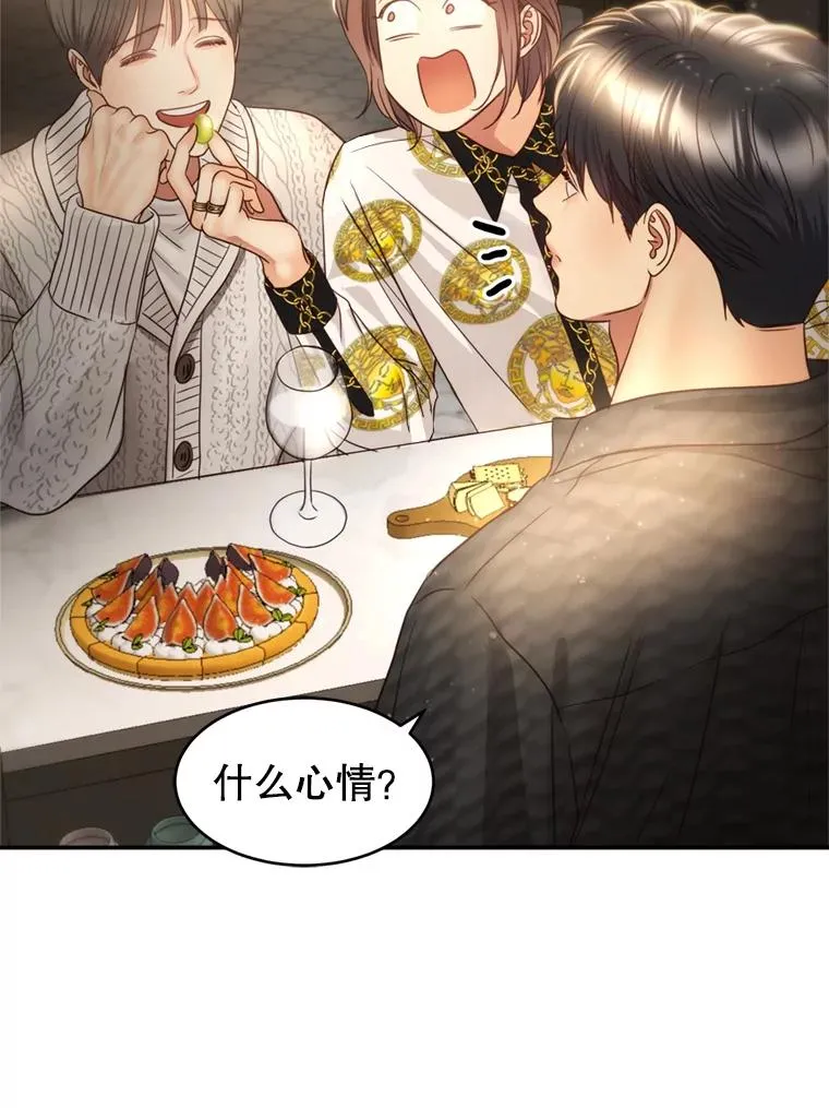 67.男人们的聚会 第74页