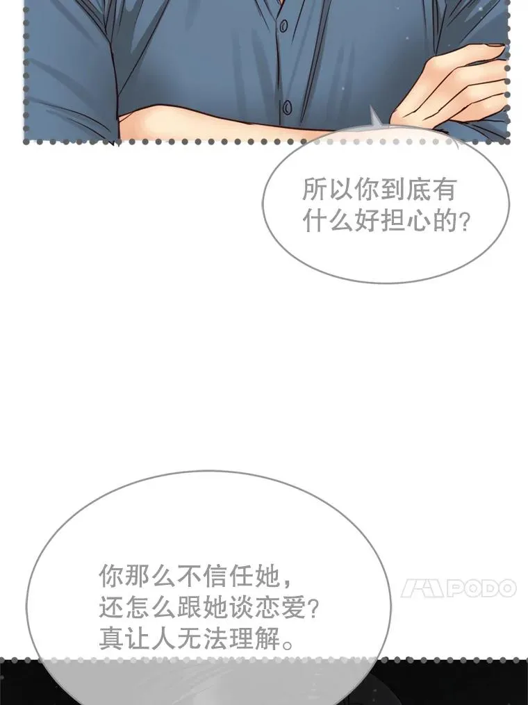 67.男人们的聚会 第78页