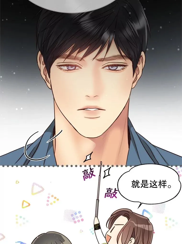 67.男人们的聚会 第79页