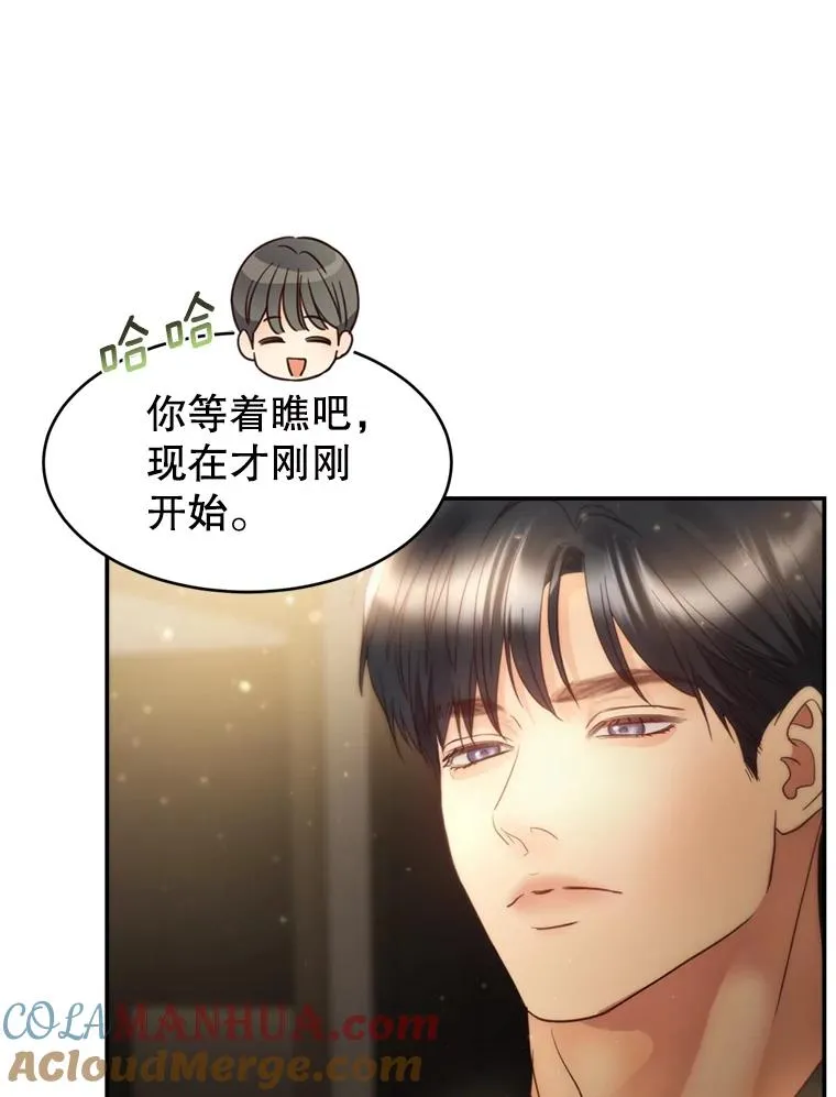 67.男人们的聚会 第81页