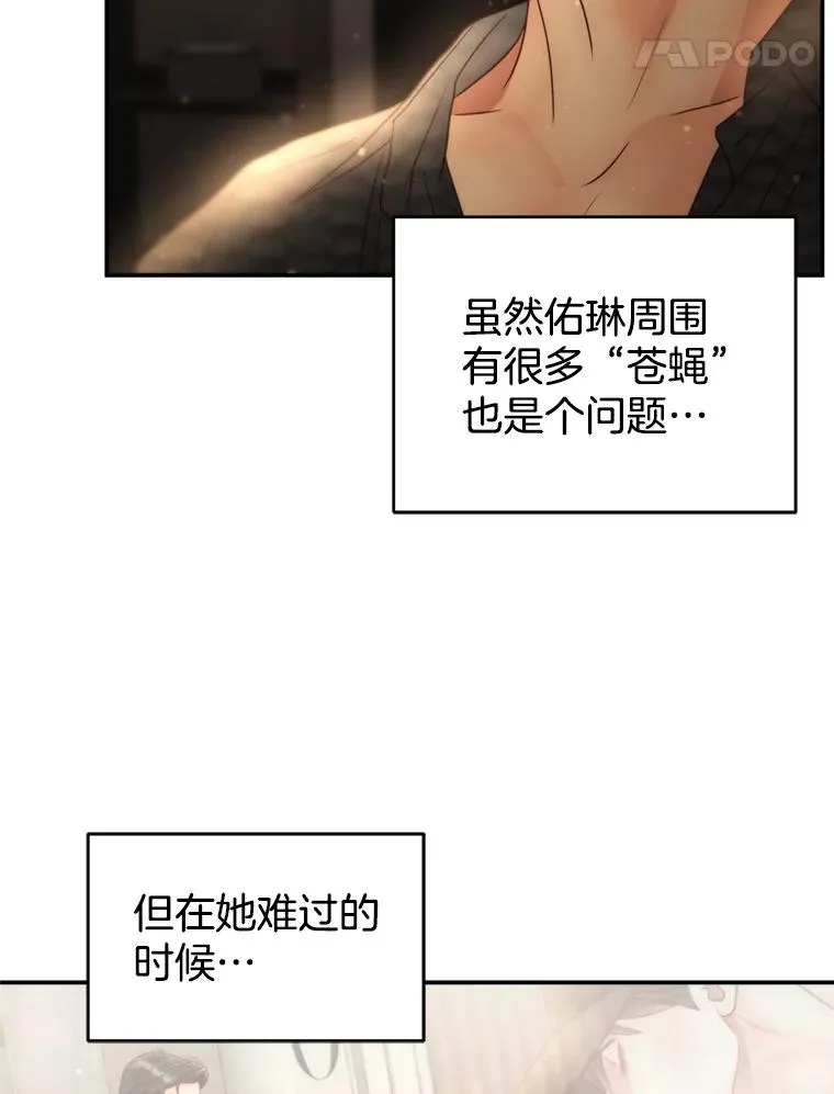 67.男人们的聚会 第82页