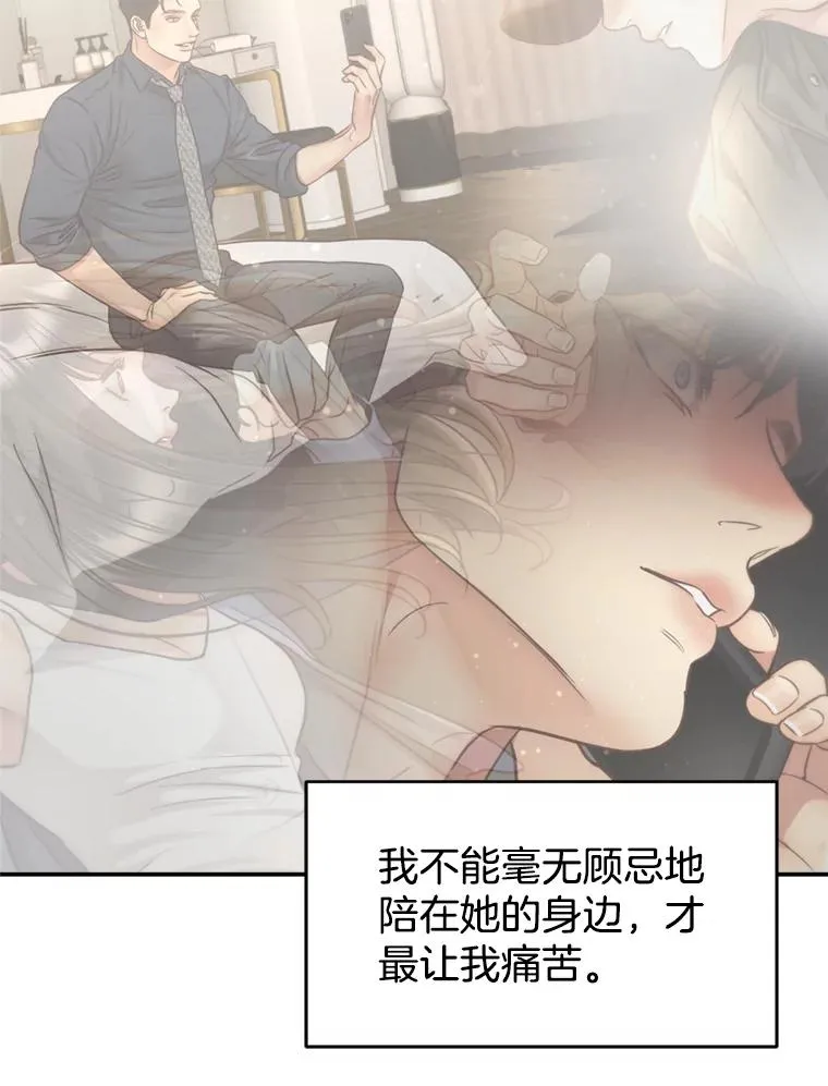 67.男人们的聚会 第83页